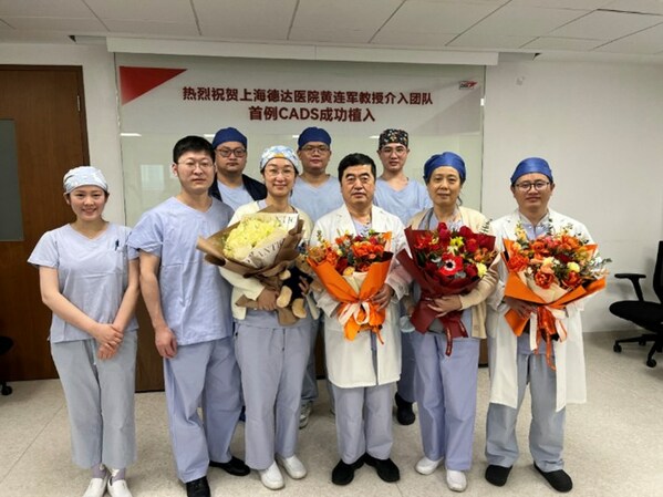 上海德達(dá)醫(yī)院黃連軍教授介入團(tuán)隊(duì)成功植入CADS可主動(dòng)調(diào)控胸主動(dòng)脈覆膜支架系統(tǒng)-肽度TIMEDOO
