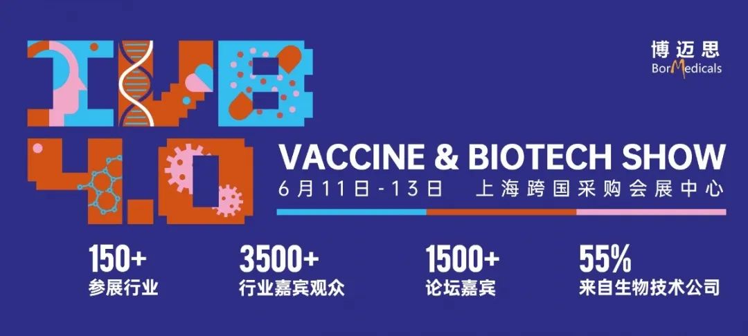 2023年生物制藥界的