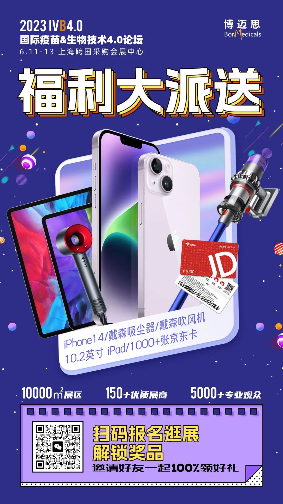 2023年生物制藥界的
