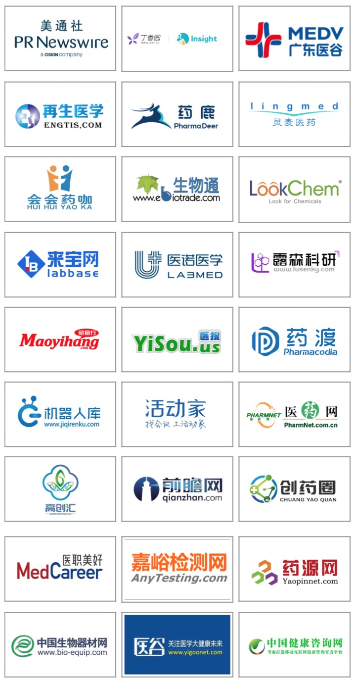 2023年生物制藥界的