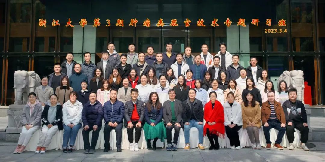 2023年6月8-11日|浙江大學(xué)第5期腫瘤類器官專題研習(xí)班(名額有限)-肽度TIMEDOO