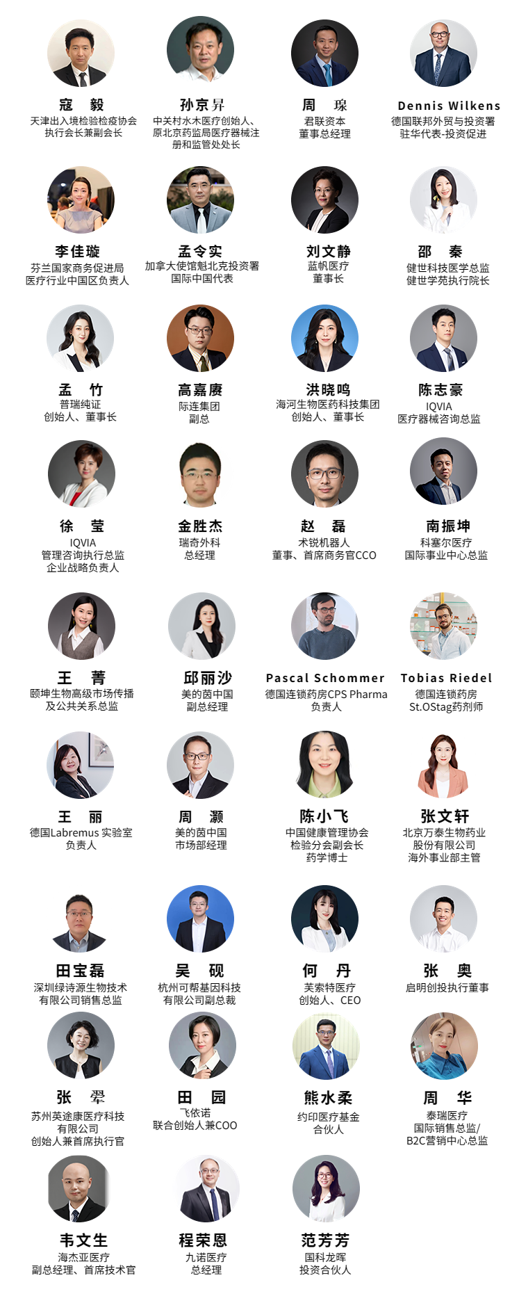 參會攻略【內(nèi)附最新詳細(xì)議程】| 歡迎參加2023中國醫(yī)療器械出海大會~-肽度TIMEDOO