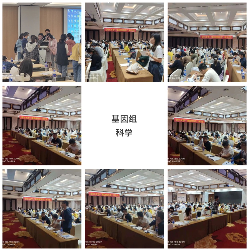 7月22-28日|浙江大學(xué)第62期“基因組科學(xué)”研習(xí)班第二輪通知-肽度TIMEDOO