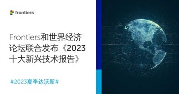 圖片來自 Frontiers Frontiers和世界經(jīng)濟(jì)論壇聯(lián)合發(fā)布《2023十大新興技術(shù)》報告-肽度TIMEDOO