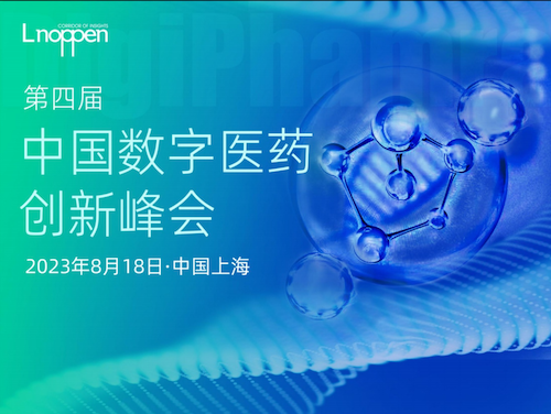 2023年8月18日·上海·第四屆中國(guó)數(shù)字醫(yī)藥創(chuàng)新峰會(huì)-肽度TIMEDOO