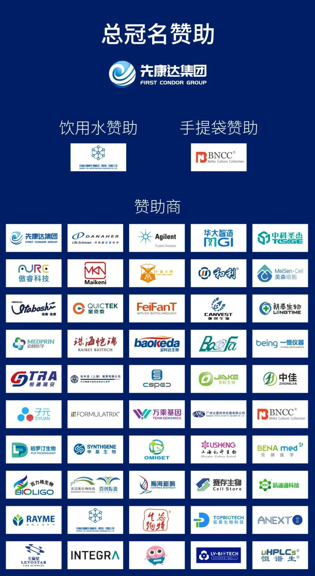 2023年7月28-29日·深圳·2023第十二屆(深圳)細胞產業(yè)大會-肽度TIMEDOO