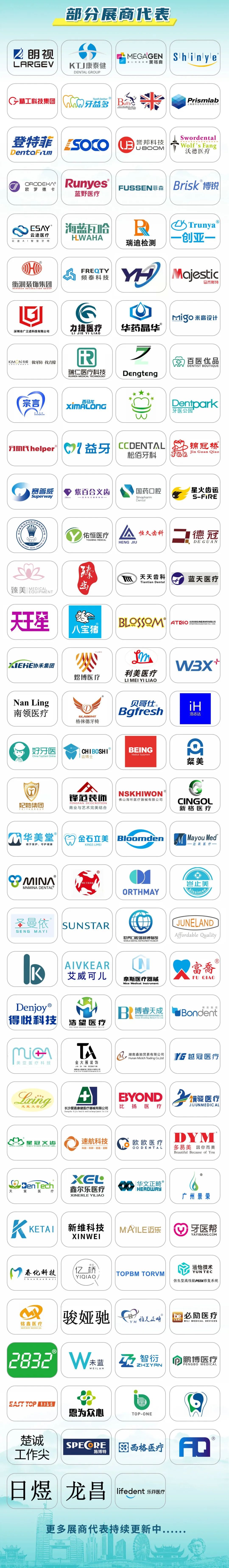 金秋九月邀您“湘”聚第八屆湖南口腔展！-肽度TIMEDOO