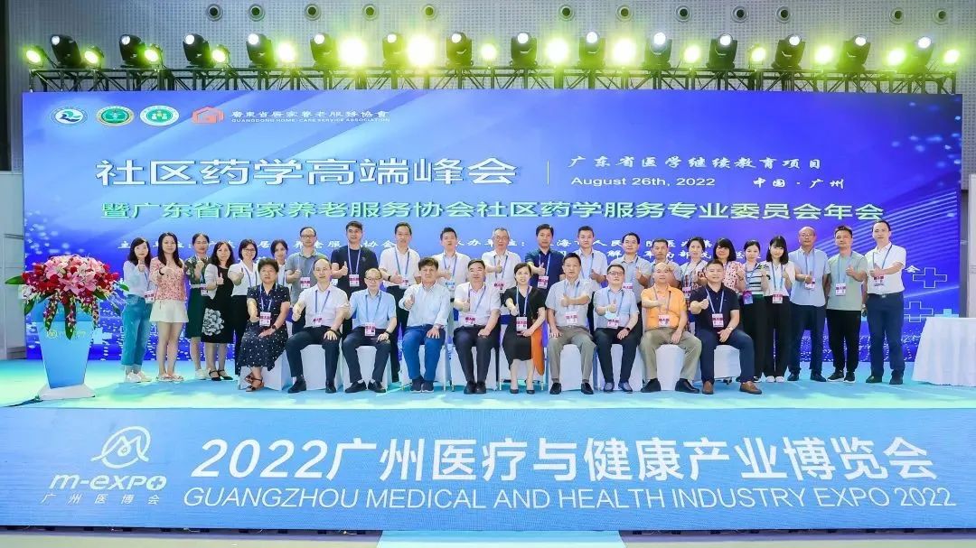 2023年8月25日-27日·廣州·2023臨床研究機(jī)構(gòu)展暨廣州臨床研究產(chǎn)業(yè)交易會(huì)-肽度TIMEDOO