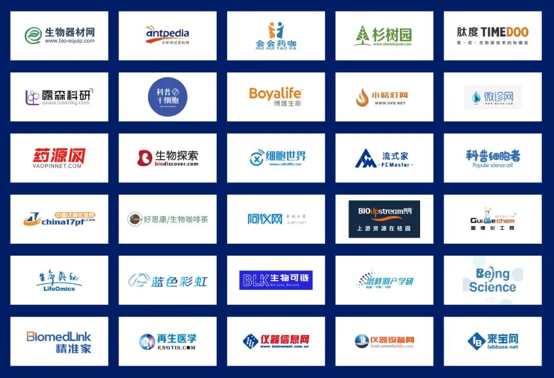 2023年7月28-29日·深圳·2023第十二屆(深圳)細(xì)胞產(chǎn)業(yè)大會(huì)-肽度TIMEDOO