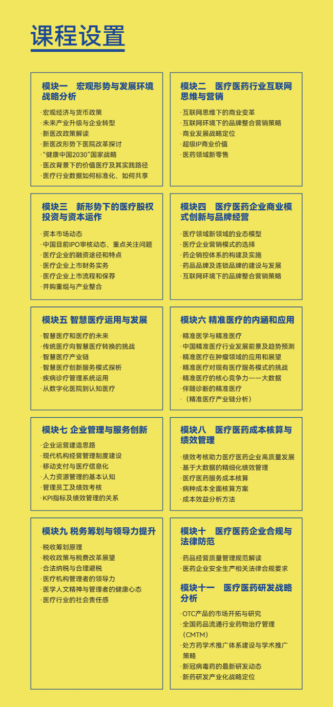原來(lái)這才是《掌握醫(yī)療醫(yī)藥行業(yè)成功的方程式》-肽度TIMEDOO