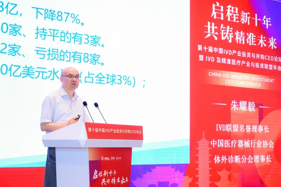 啟程新十年，共鑄精準(zhǔn)未來！第十屆中國IVD產(chǎn)業(yè)投資與并購CEO論壇圓滿落幕！-肽度TIMEDOO