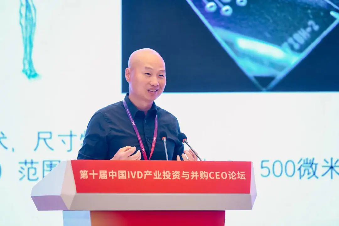 啟程新十年，共鑄精準(zhǔn)未來！第十屆中國IVD產(chǎn)業(yè)投資與并購CEO論壇圓滿落幕！-肽度TIMEDOO