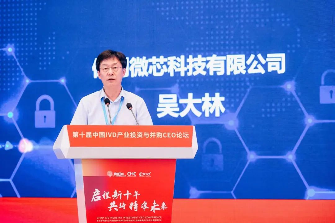 啟程新十年，共鑄精準(zhǔn)未來！第十屆中國IVD產(chǎn)業(yè)投資與并購CEO論壇圓滿落幕！-肽度TIMEDOO