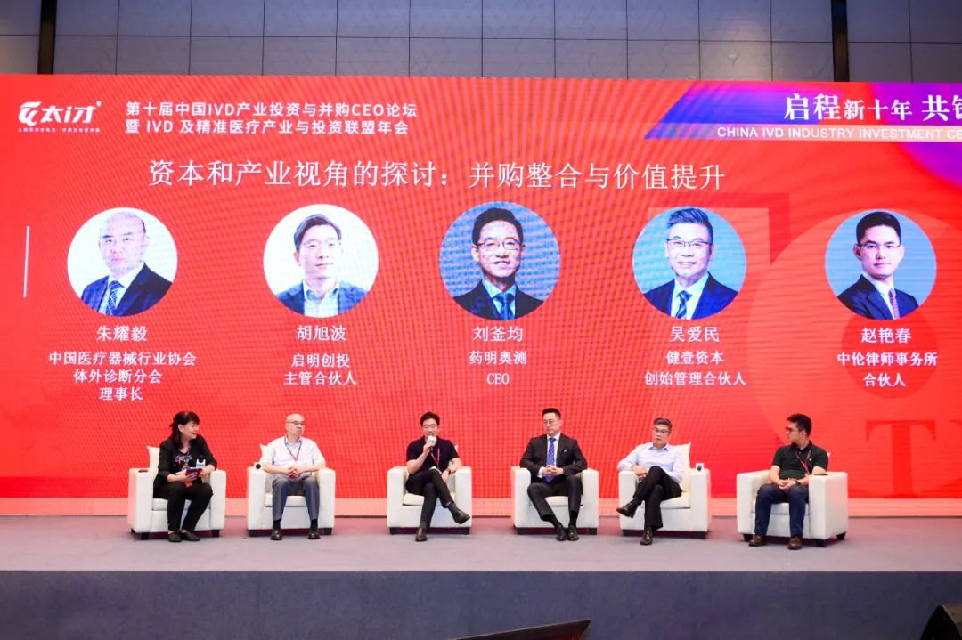 啟程新十年，共鑄精準(zhǔn)未來！第十屆中國IVD產(chǎn)業(yè)投資與并購CEO論壇圓滿落幕！-肽度TIMEDOO