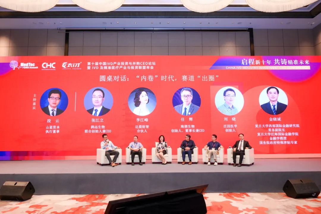 啟程新十年，共鑄精準(zhǔn)未來！第十屆中國IVD產(chǎn)業(yè)投資與并購CEO論壇圓滿落幕！-肽度TIMEDOO