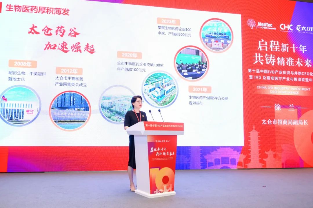 啟程新十年，共鑄精準(zhǔn)未來！第十屆中國IVD產(chǎn)業(yè)投資與并購CEO論壇圓滿落幕！-肽度TIMEDOO