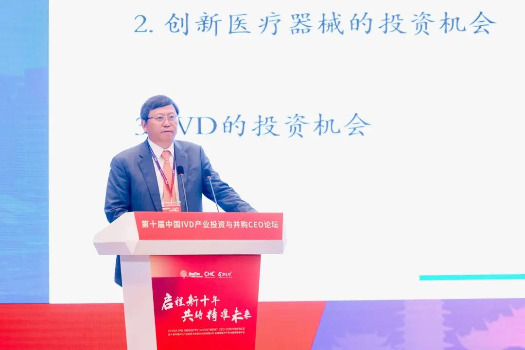 啟程新十年，共鑄精準(zhǔn)未來！第十屆中國IVD產(chǎn)業(yè)投資與并購CEO論壇圓滿落幕！-肽度TIMEDOO