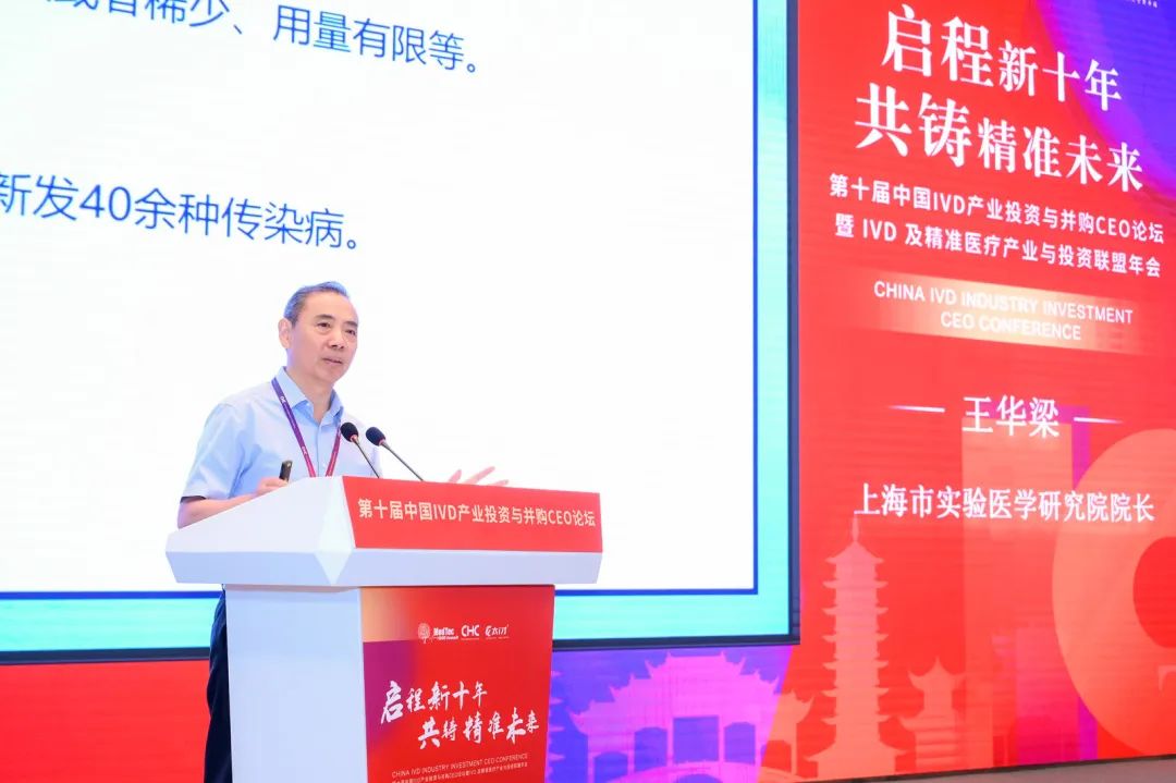 啟程新十年，共鑄精準(zhǔn)未來！第十屆中國IVD產(chǎn)業(yè)投資與并購CEO論壇圓滿落幕！-肽度TIMEDOO