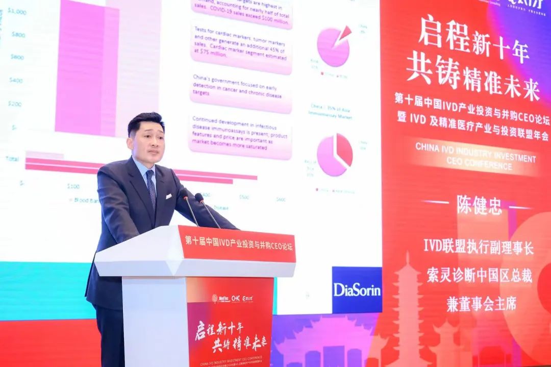 啟程新十年，共鑄精準(zhǔn)未來！第十屆中國IVD產(chǎn)業(yè)投資與并購CEO論壇圓滿落幕！-肽度TIMEDOO