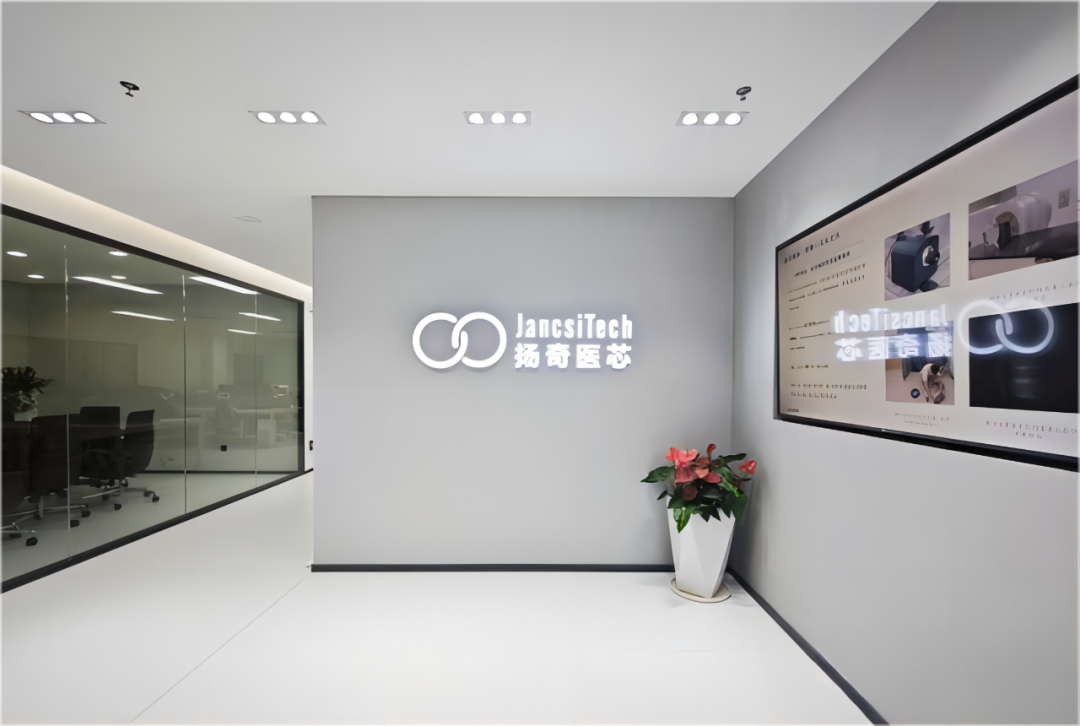 揚(yáng)奇醫(yī)芯獲得美鴻投資千萬元戰(zhàn)略投資-肽度TIMEDOO