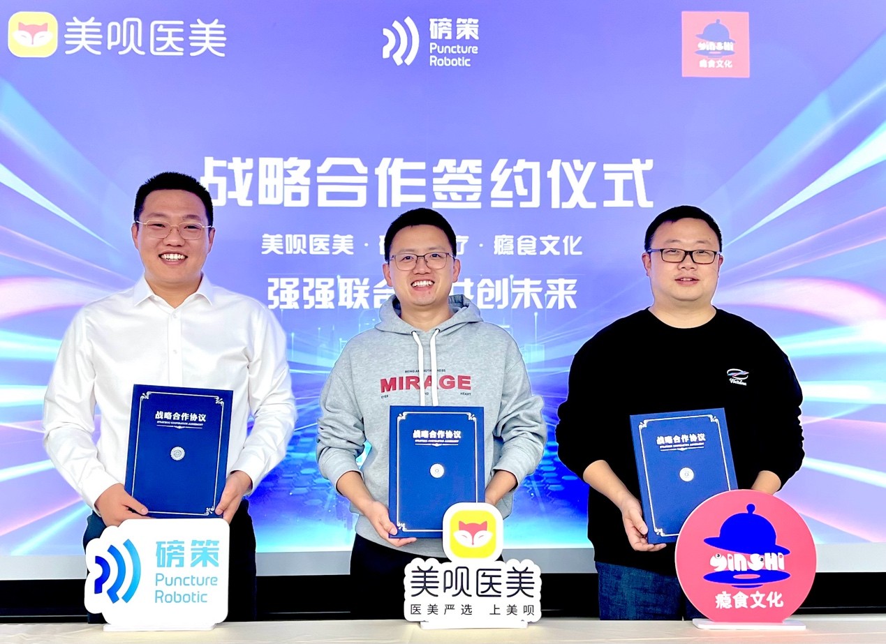 強(qiáng)強(qiáng)聯(lián)合｜磅策醫(yī)療攜手美唄醫(yī)美、癮食文化共創(chuàng)智能毛發(fā)診療新篇章-肽度TIMEDOO