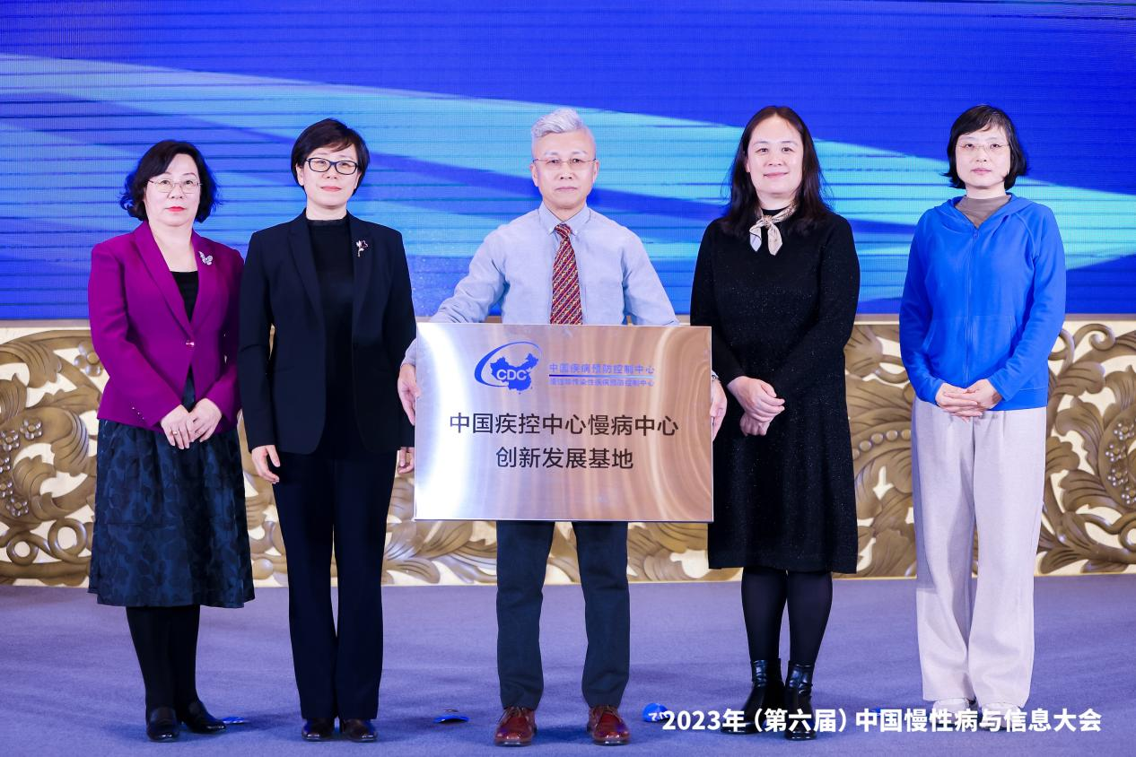 圖片10.png 2023年(第六屆)中國慢性病與信息大會成功舉辦-肽度TIMEDOO