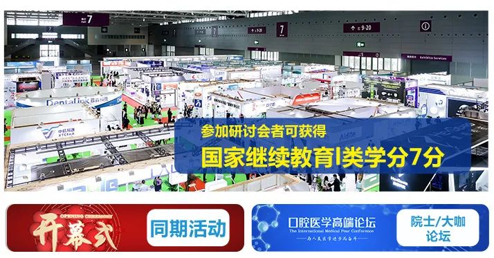 2023年12月6-8日·深圳·深圳亞太口腔醫(yī)學(xué)高新技術(shù)博覽會-肽度TIMEDOO