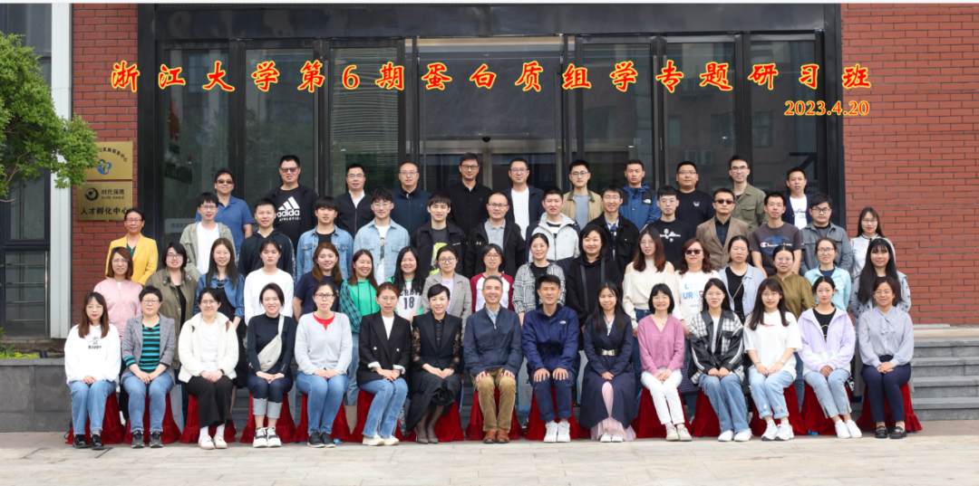 2023年12月18-22日·杭州·浙江大學(xué)第7期蛋白質(zhì)組學(xué)專題研習(xí)班-肽度TIMEDOO