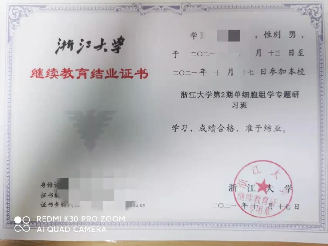 2023年12月18-22日·杭州·浙江大學(xué)第7期蛋白質(zhì)組學(xué)專題研習(xí)班-肽度TIMEDOO