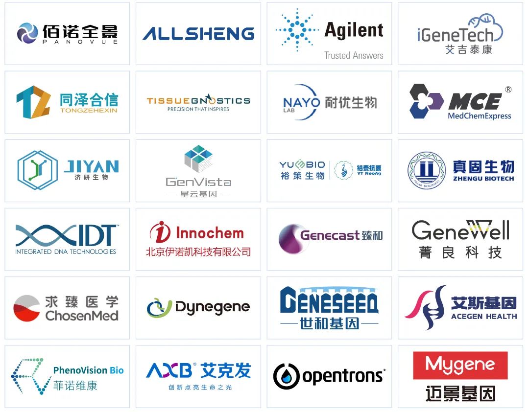 第七屆P4議程首發(fā)！突破腫瘤領(lǐng)域：精準早篩、診斷與藥物發(fā)現(xiàn)-肽度TIMEDOO