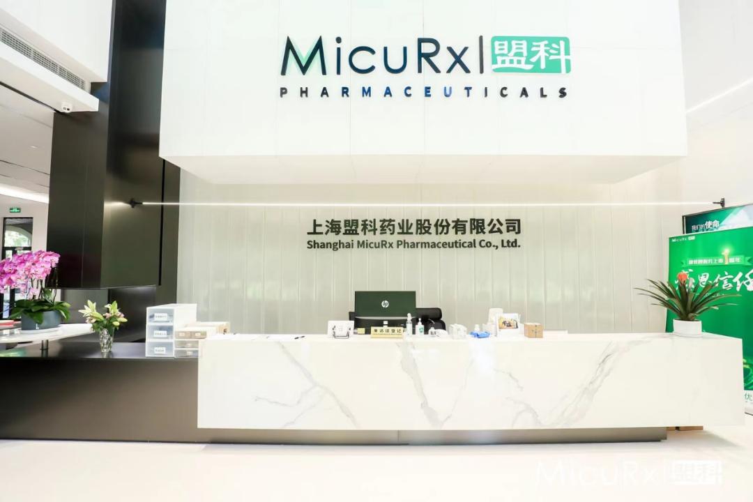 盟科藥業(yè):注射用MRX-4序貫康替唑胺片用于耐藥革蘭氏陽(yáng)性菌感染適應(yīng)癥獲批-肽度TIMEDOO