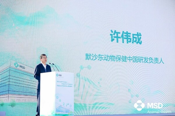 默沙東動(dòng)物保健中國研發(fā)負(fù)責(zé)人許偉成 默沙東全球第二大動(dòng)物疫苗研發(fā)中心在寧波落成-肽度TIMEDOO