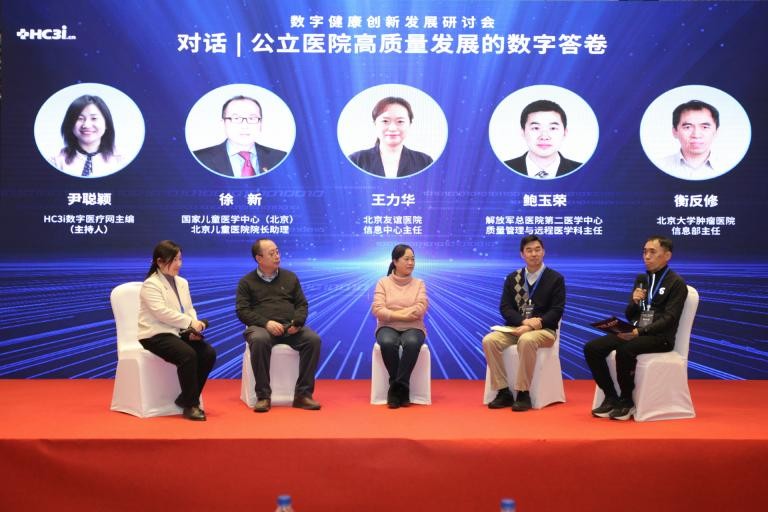 向?qū)嵣L！2023數(shù)字健康創(chuàng)新發(fā)展研討會(huì)全紀(jì)實(shí)-肽度TIMEDOO