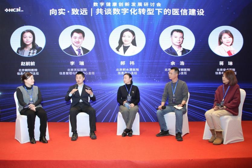 向?qū)嵣L！2023數(shù)字健康創(chuàng)新發(fā)展研討會(huì)全紀(jì)實(shí)-肽度TIMEDOO