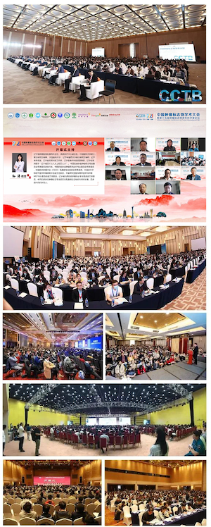 第二輪通知 | 中國腫瘤標(biāo)志物學(xué)術(shù)大會(huì)暨CACA整合腫瘤學(xué)高峰論壇暨第十七屆腫瘤標(biāo)志物青年科學(xué)家論壇暨中國腫瘤標(biāo)志物產(chǎn)業(yè)創(chuàng)新大會(huì)-肽度TIMEDOO