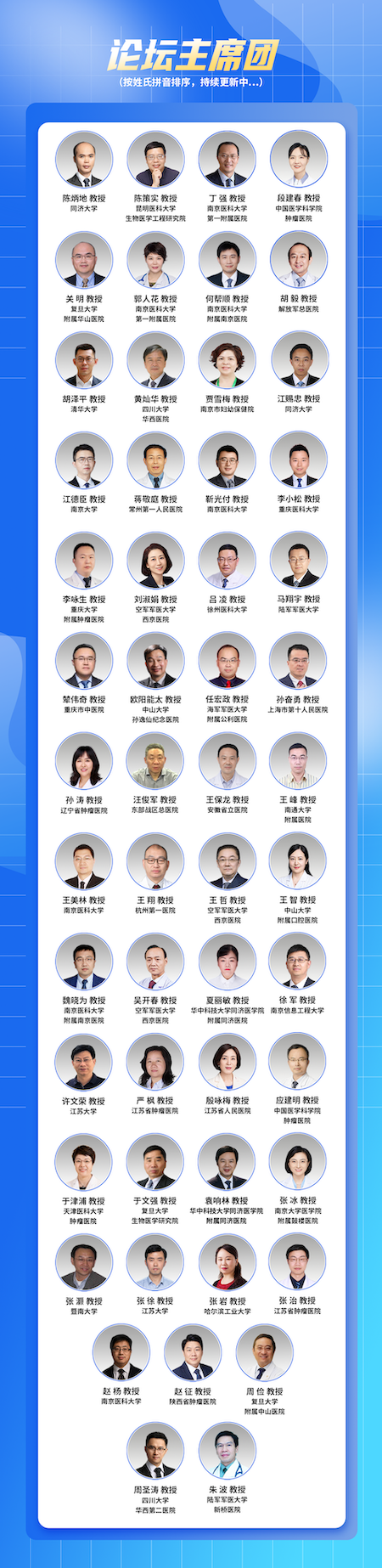 第二輪通知 | 中國腫瘤標(biāo)志物學(xué)術(shù)大會(huì)暨CACA整合腫瘤學(xué)高峰論壇暨第十七屆腫瘤標(biāo)志物青年科學(xué)家論壇暨中國腫瘤標(biāo)志物產(chǎn)業(yè)創(chuàng)新大會(huì)-肽度TIMEDOO