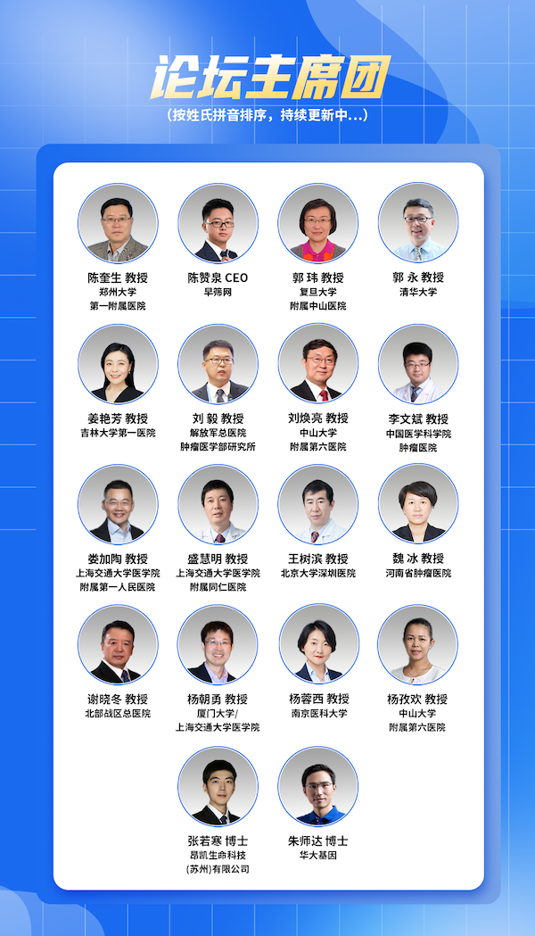 第二輪通知 | 中國腫瘤標(biāo)志物學(xué)術(shù)大會(huì)暨CACA整合腫瘤學(xué)高峰論壇暨第十七屆腫瘤標(biāo)志物青年科學(xué)家論壇暨中國腫瘤標(biāo)志物產(chǎn)業(yè)創(chuàng)新大會(huì)-肽度TIMEDOO