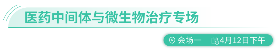 2024年4月12-13日·江蘇·2024第二屆合成生物學(xué)產(chǎn)業(yè)博覽會(huì)-肽度TIMEDOO