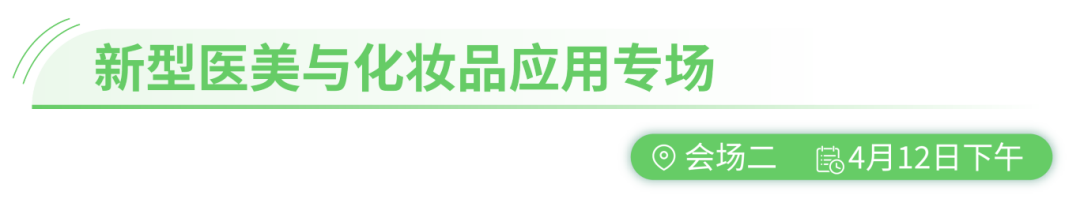 2024年4月12-13日·江蘇·2024第二屆合成生物學(xué)產(chǎn)業(yè)博覽會(huì)-肽度TIMEDOO