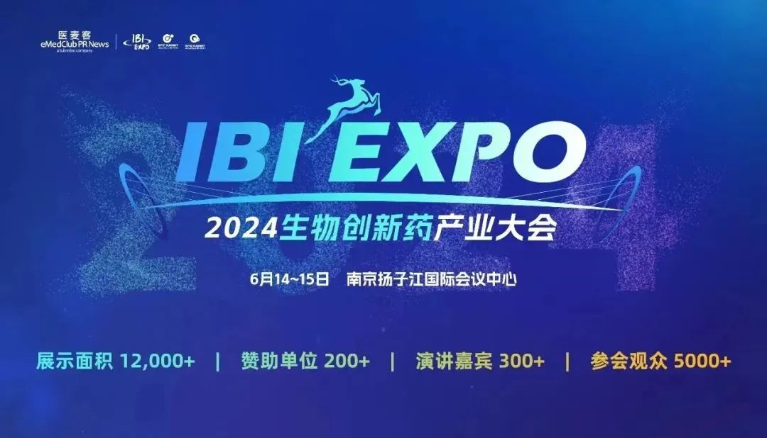 2024年6月14-15日·南京·2024 IBI EXPO生物創(chuàng)新藥產(chǎn)業(yè)大會(huì)-肽度TIMEDOO