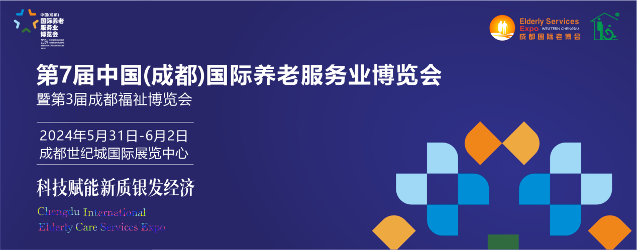 2024年5月31日-6月2日·成都·第7屆中國(guó)(成都)國(guó)際養(yǎng)老服務(wù)業(yè)博覽會(huì)-肽度TIMEDOO