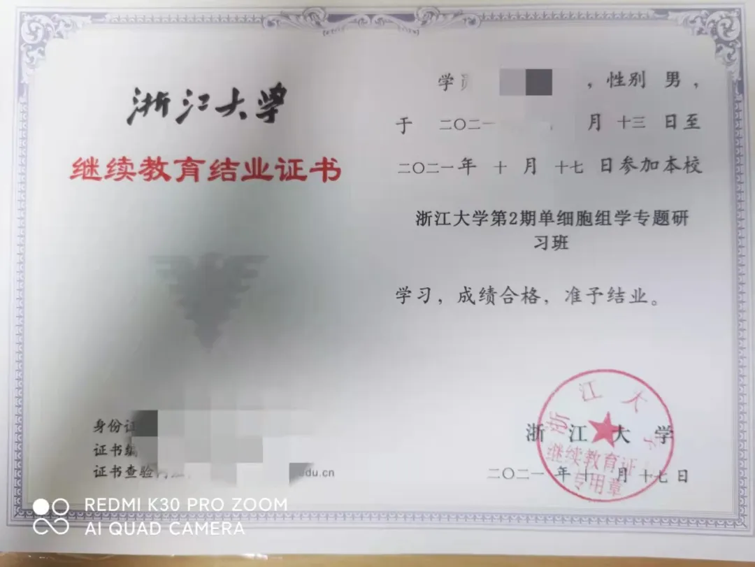 2024年5月26-6月1日·浙江大學(xué)第63期“基因組科學(xué)”研習(xí)班招生通知-肽度TIMEDOO
