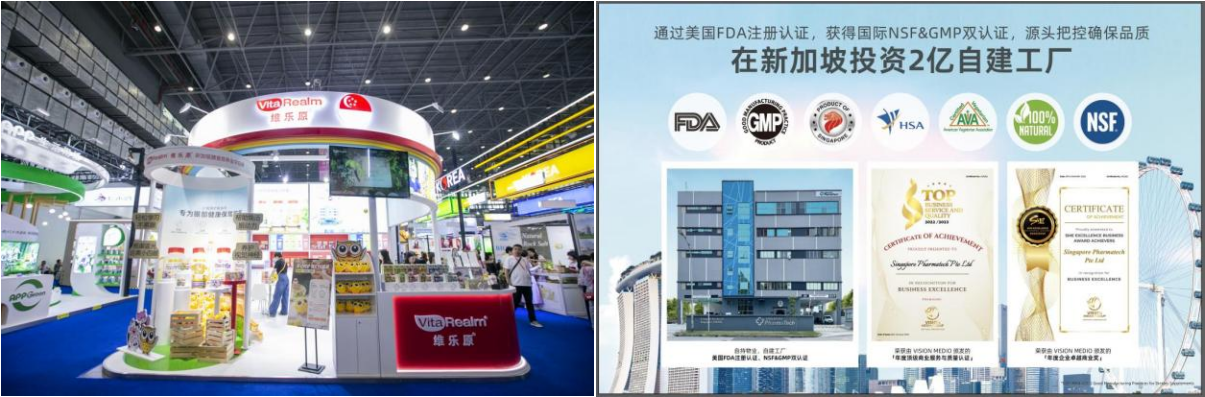 新加坡金字品牌VitaRealm維樂原投資2億自建工廠亮相消博會-肽度TIMEDOO
