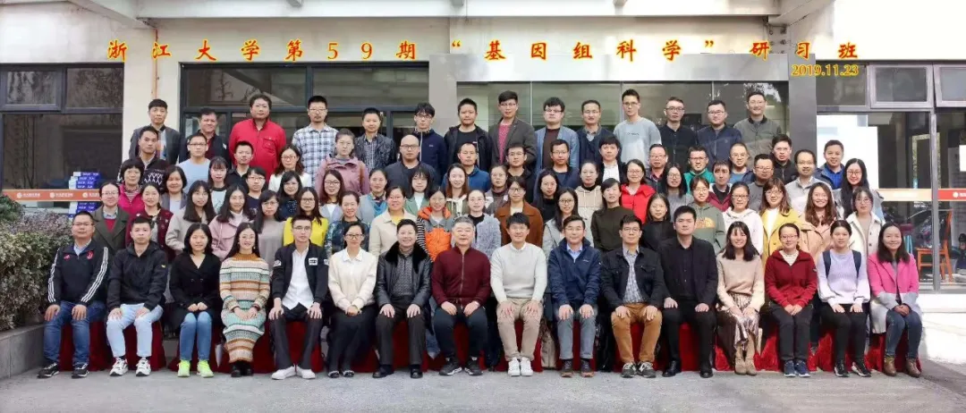 2024年5月26-6月1日·浙江大學(xué)第63期“基因組科學(xué)”研習(xí)班招生通知-肽度TIMEDOO