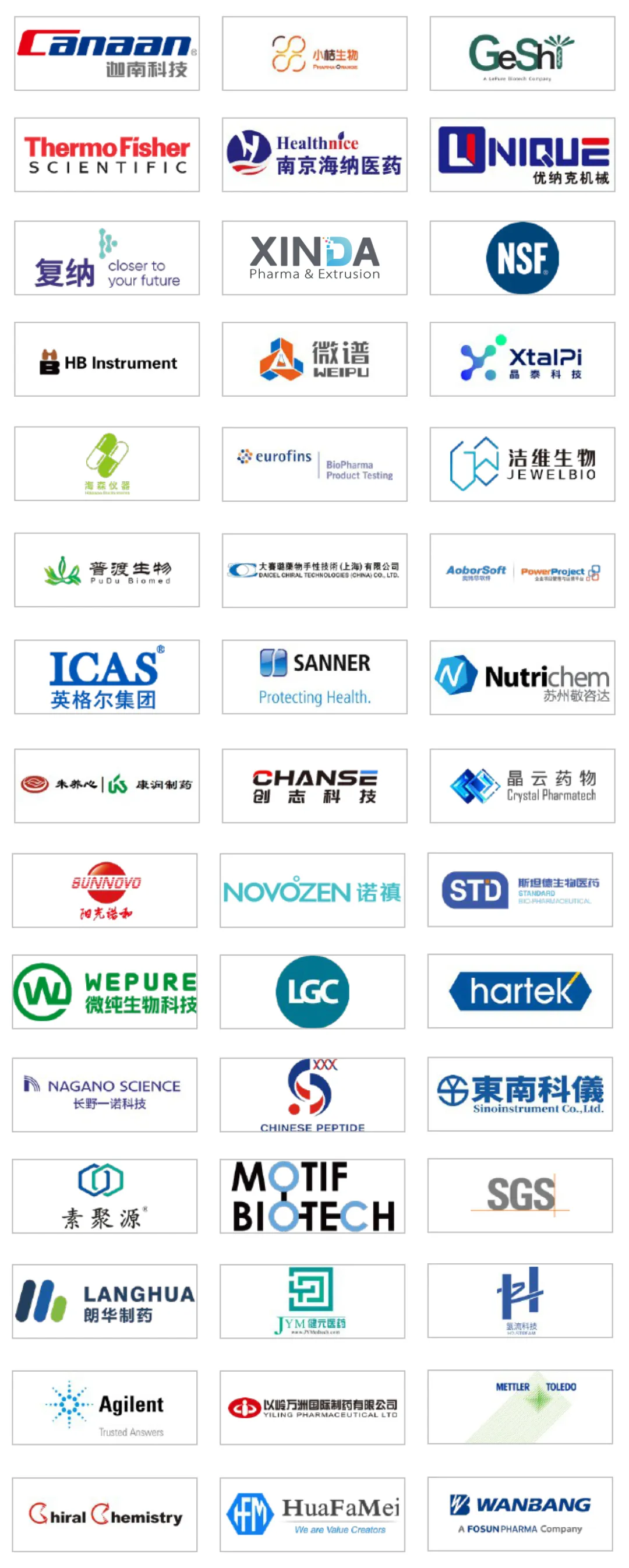 2024年5月24-25日·蘇州·CIS-Asia 2024 第十六屆百世化學(xué)制藥國際大會(huì)暨展覽會(huì)-肽度TIMEDOO