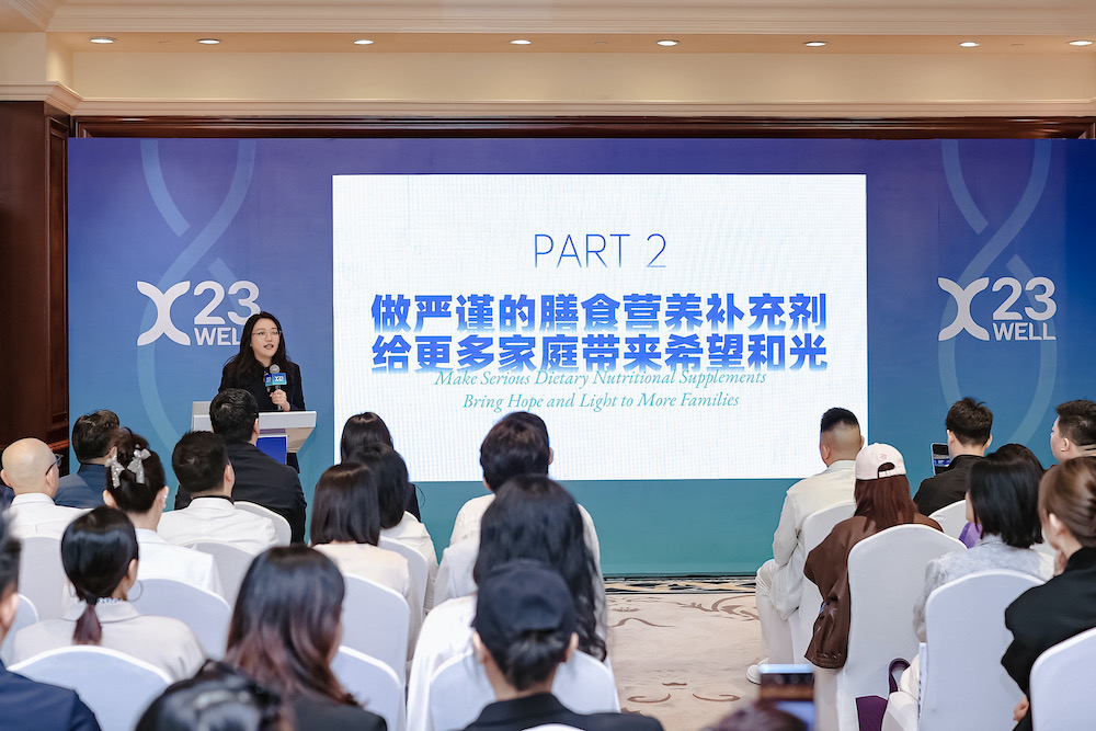 中西新科學(xué) 讓生命長青 ——23WELL“圓融和諧 向新而生”新品發(fā)布會-肽度TIMEDOO