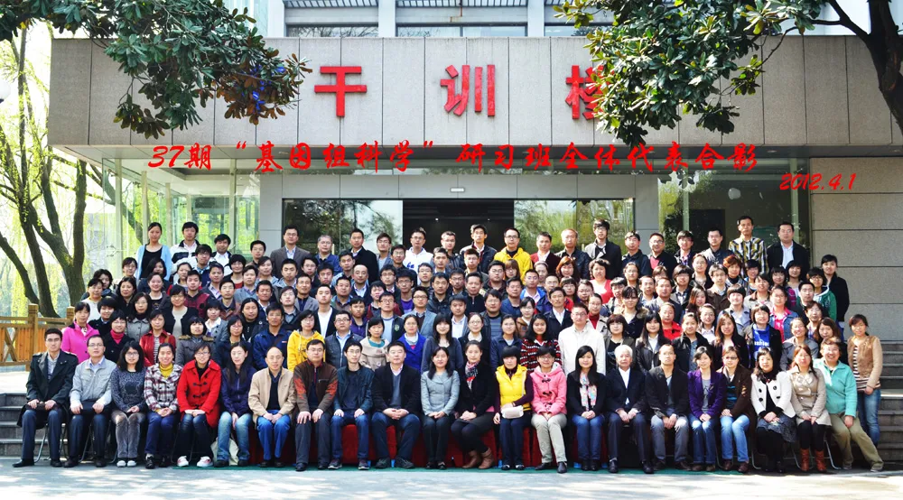 2024年5月26-6月1日·浙江大學(xué)第63期“基因組科學(xué)”研習(xí)班招生通知-肽度TIMEDOO