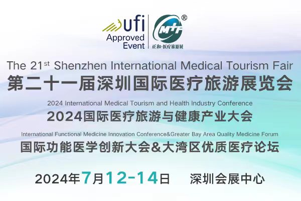 2024年7月12-14日·深圳·第21屆深圳國際醫(yī)療旅游展覽會(huì)-肽度TIMEDOO