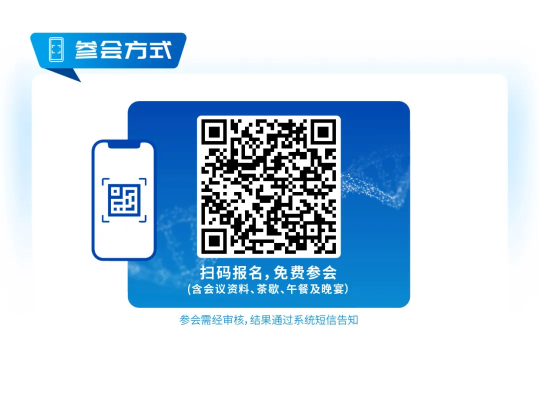 2024年6月28日·成都·2024生物工藝與工程智馭峰會(huì)-肽度TIMEDOO