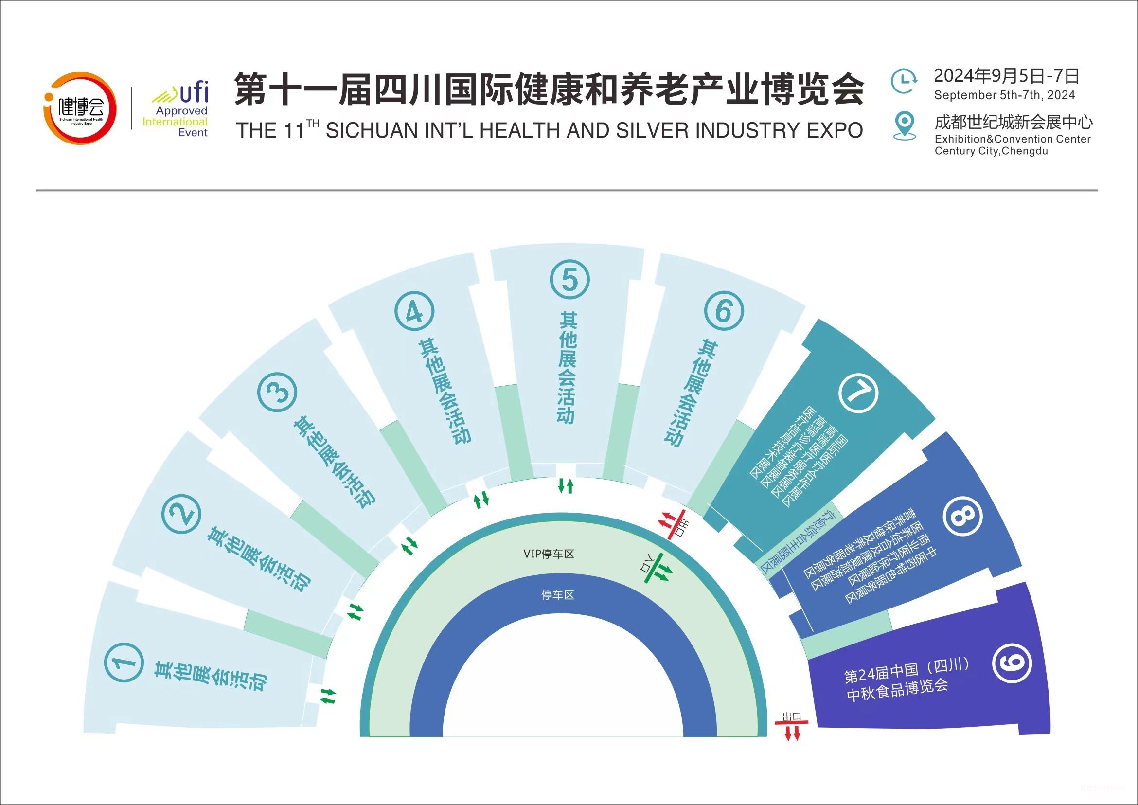 2024年9月5日-7日·成都·第十一屆四川國際健康和養(yǎng)老產(chǎn)業(yè)博覽會-肽度TIMEDOO